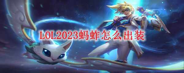 LOL2023װô