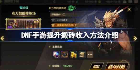 DNFש뷽ʽ