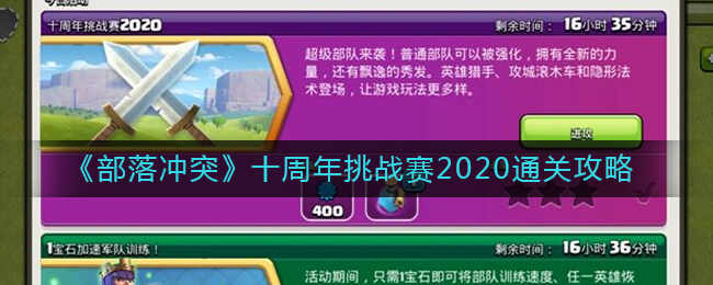 ͻʮս2020ͨط