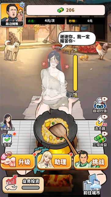 ��ͷ��ʳ��Ϯ��ͼ4