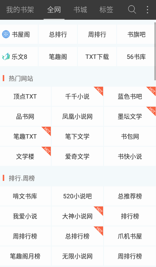ȫС˵app׿ͼ1
