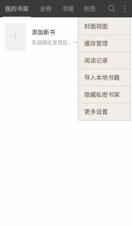 ȫС˵app׿ͼ2