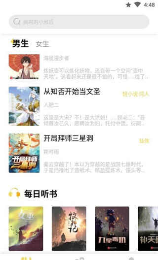 ����С˵app��Ѱ��ͼ2