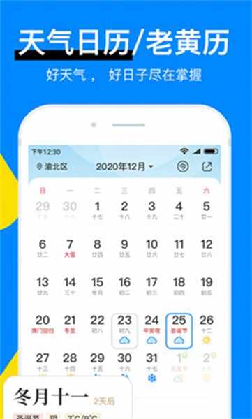 ��������app��ͼ2