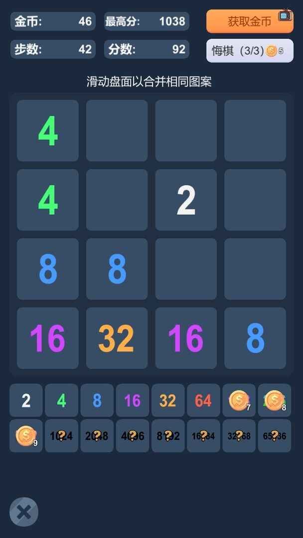 2048ͼ4