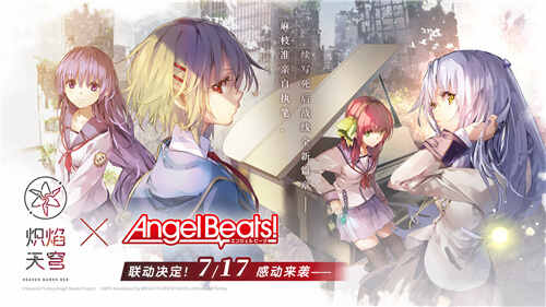 xAngel Beats!Ϯ⵱ջʽ
