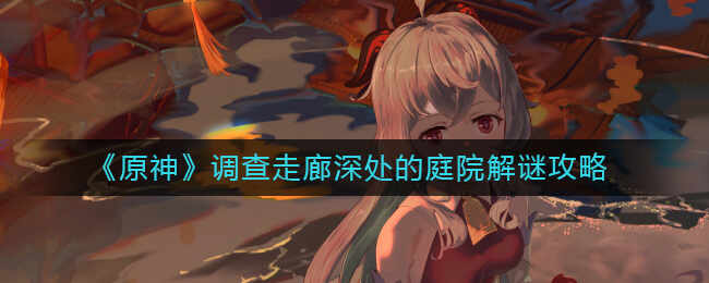 ԭͥԺչ