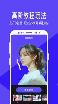 ˬƵ༭appͼ2