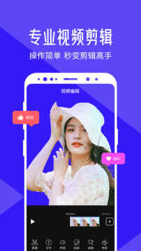 ˬƵ༭appͼ1