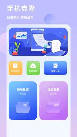 ��������ͬ��app��ͼ3