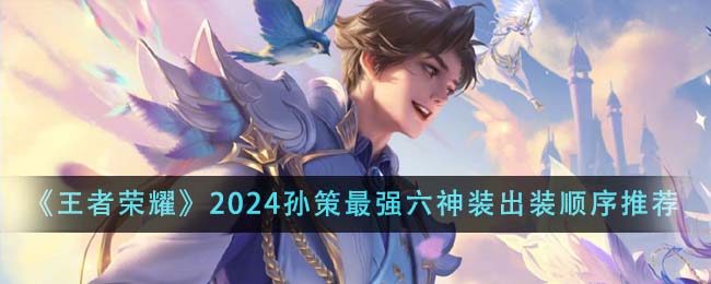 ҫ2024ǿװװ˳