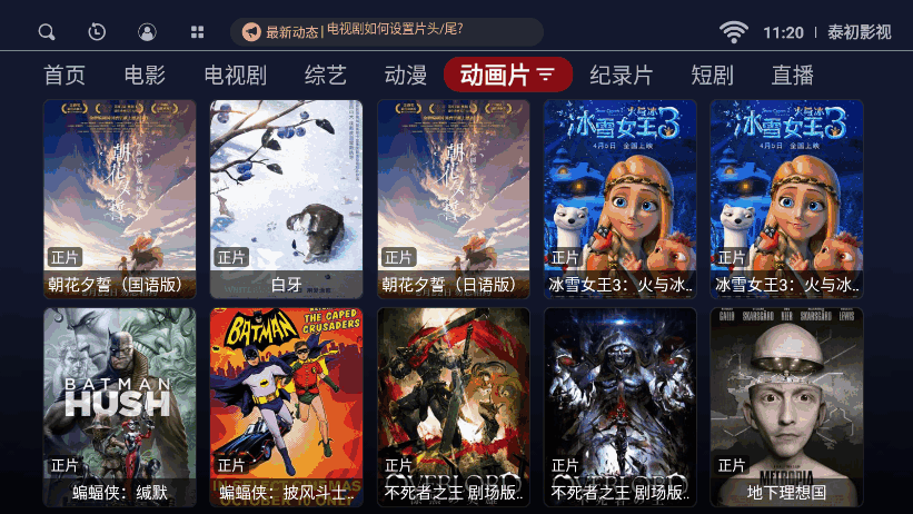 ̩��Ӱ��������ͼ2