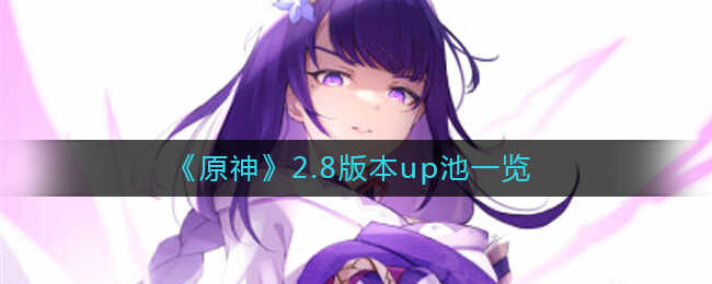 ԭ2.8汾upع