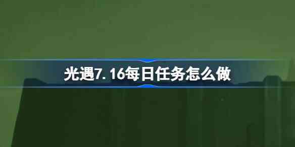 7.16ÿ