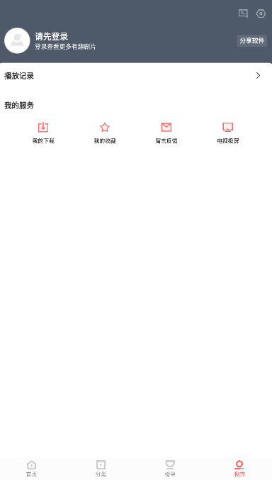 Ӱ׷appͼ1