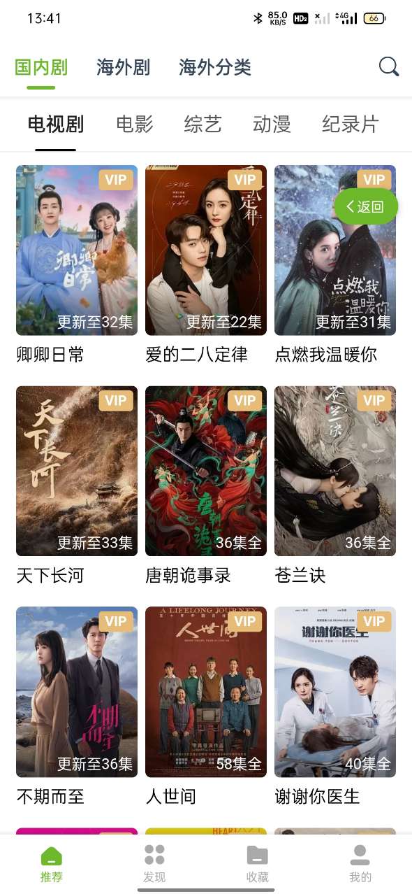 ��èӰ��app���°汾��ͼ3