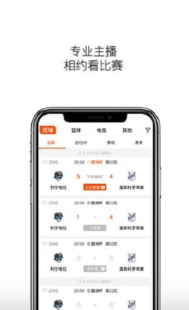 ��ȸֱ��nba 1.0.2 ��׿���ͼ1