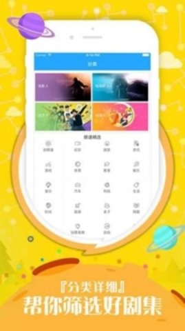 òӰԺ 2.1.0 ׿ͼ1