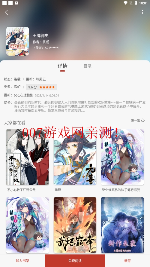 ׷ʦappȫؽͼ2