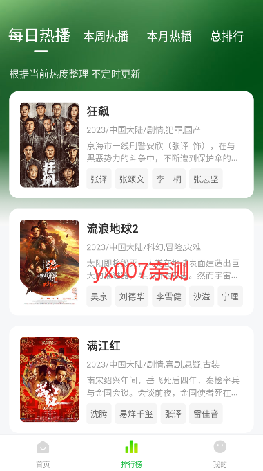 ����С�ǹٷ����ذ�׿���ͼ2