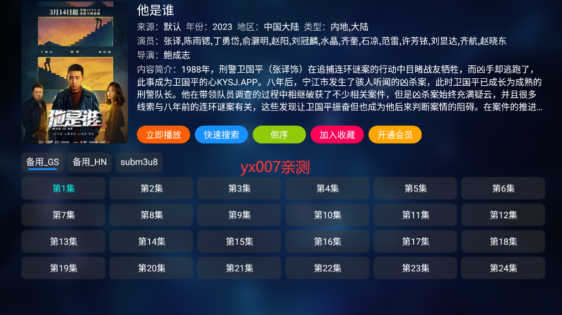 ӰtvعٷѰͼ2