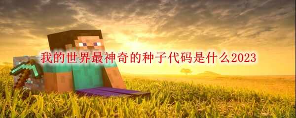 ҵӴĸ2023