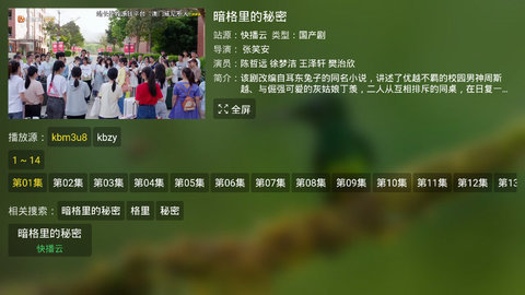 ����ӰԺTV�� 0.9 ���Ӱ��ͼ1