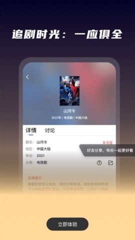ҹӰԺٷapp 3.6 ׿ͼ1