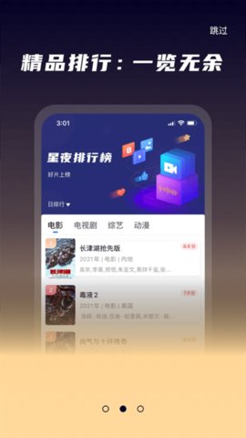 ҹӰԺٷapp 3.6 ׿ͼ3