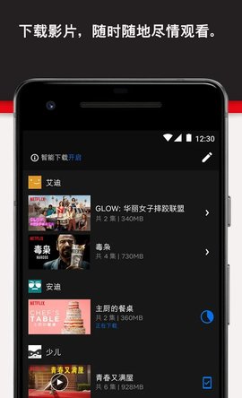 Netflixapp 8.81.0 ׿ͼ1