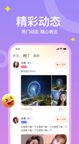 ǰapp 1.0.5 °ͼ3