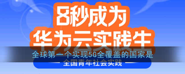 ȫһʵ5GȫǵĹ