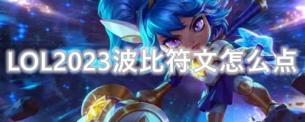 LOL2023ȷε