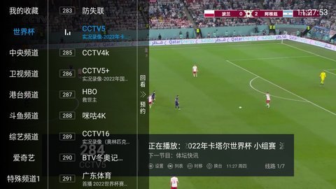 �۷���ƵTV�� 3.22.11 �ٷ����ͼ4