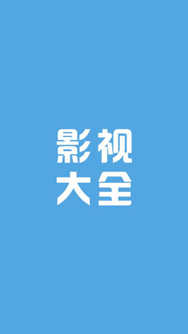 ӰӴȫApp 2.3.7 °ͼ1