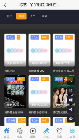 ѾѾӰԺ 1.0.02 �ֻ����ͼ1