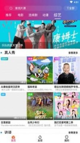 ����Ӱ�� 8.2.0 �ֻ����ͼ2