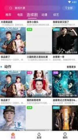 ����Ӱ�� 8.2.0 �ֻ����ͼ3