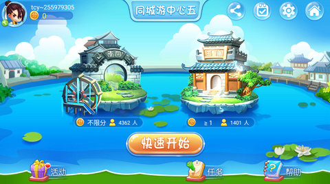 ͬ������������Ϸ 5.9.20 ��׿���ͼ2