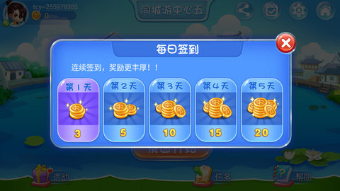 ͬ������������Ϸ 5.9.20 ��׿���ͼ3