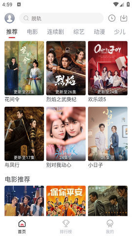 黨Ƶapp 2024 ٷ°ͼ2