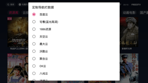 FreeDTVð 1.2.3 ׿ͼ4