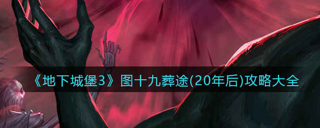 ³Ǳ3֮ʫͼʮ;(20)ָз