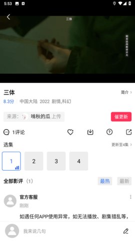 èƵ 5.1.0 ׿ͼ3