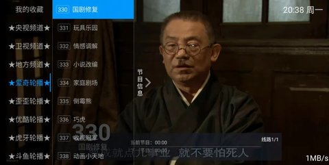 FreeDTVӰ 1.2.4 ׿ͼ3