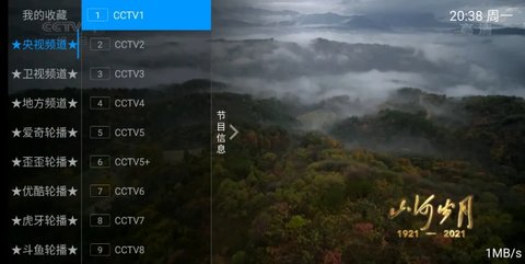 FreeDTVӰ 1.2.4 ׿ͼ2