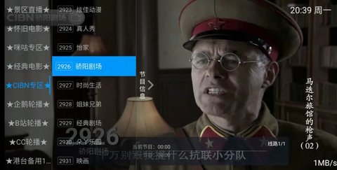 FreeDTVӰ 1.2.4 ׿ͼ1