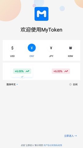 MyToken News׿ ʽͼ1