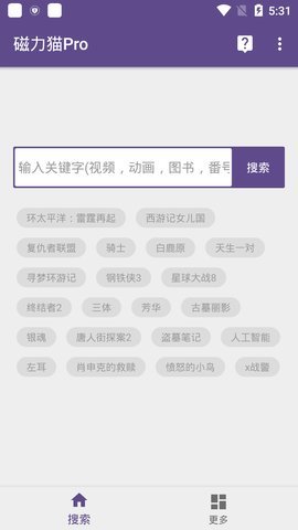 cilimaoè 2.5.6 ٷͼ1