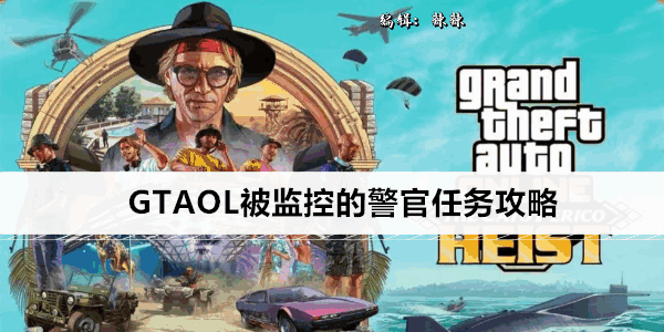 GTAOLصľ